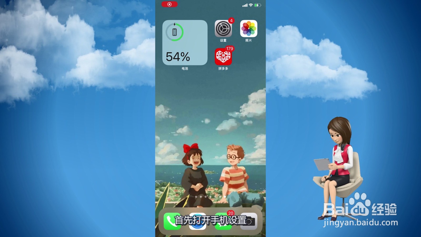 怎么改iphone热点名字