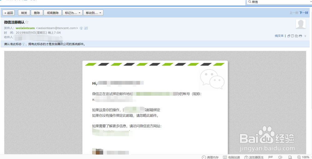 如何查看微信用了多长时间了