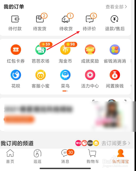 怎么评价淘宝商品好评