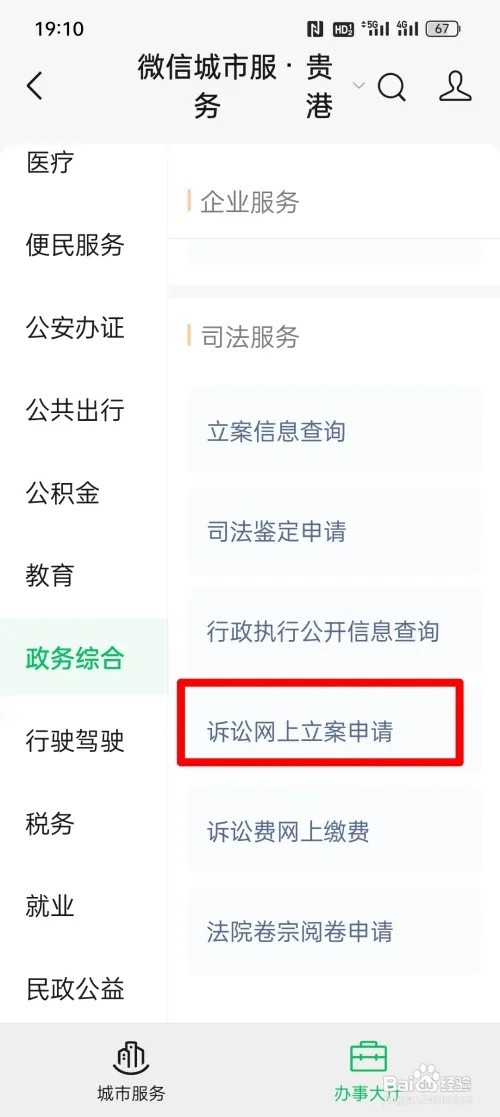 夫妻一方不同意离婚怎么办