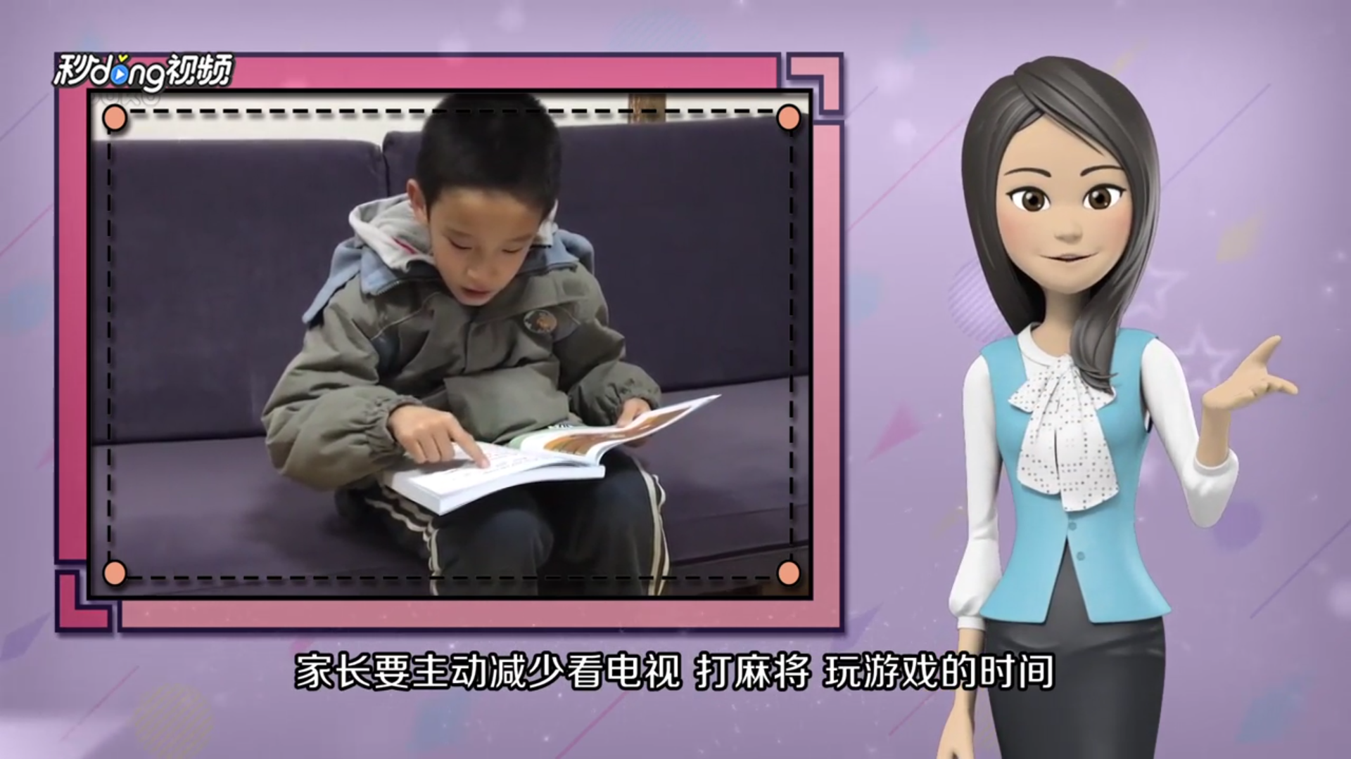 怎样提高小学生语文阅读理解能力