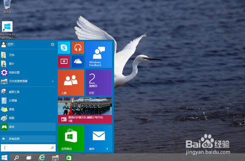 Win10系统锁屏教程