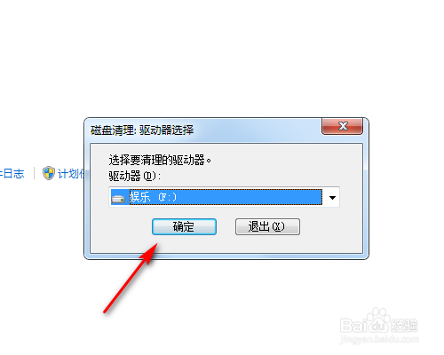 Win7电脑如何释放磁盘空间