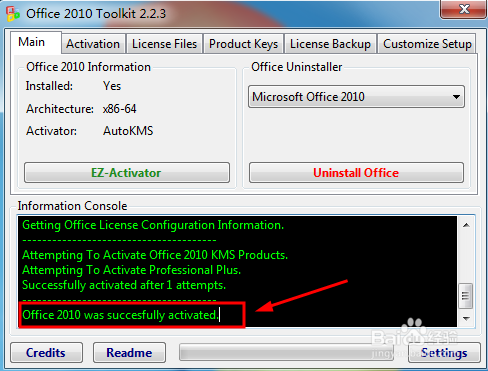 office2010如何激活
