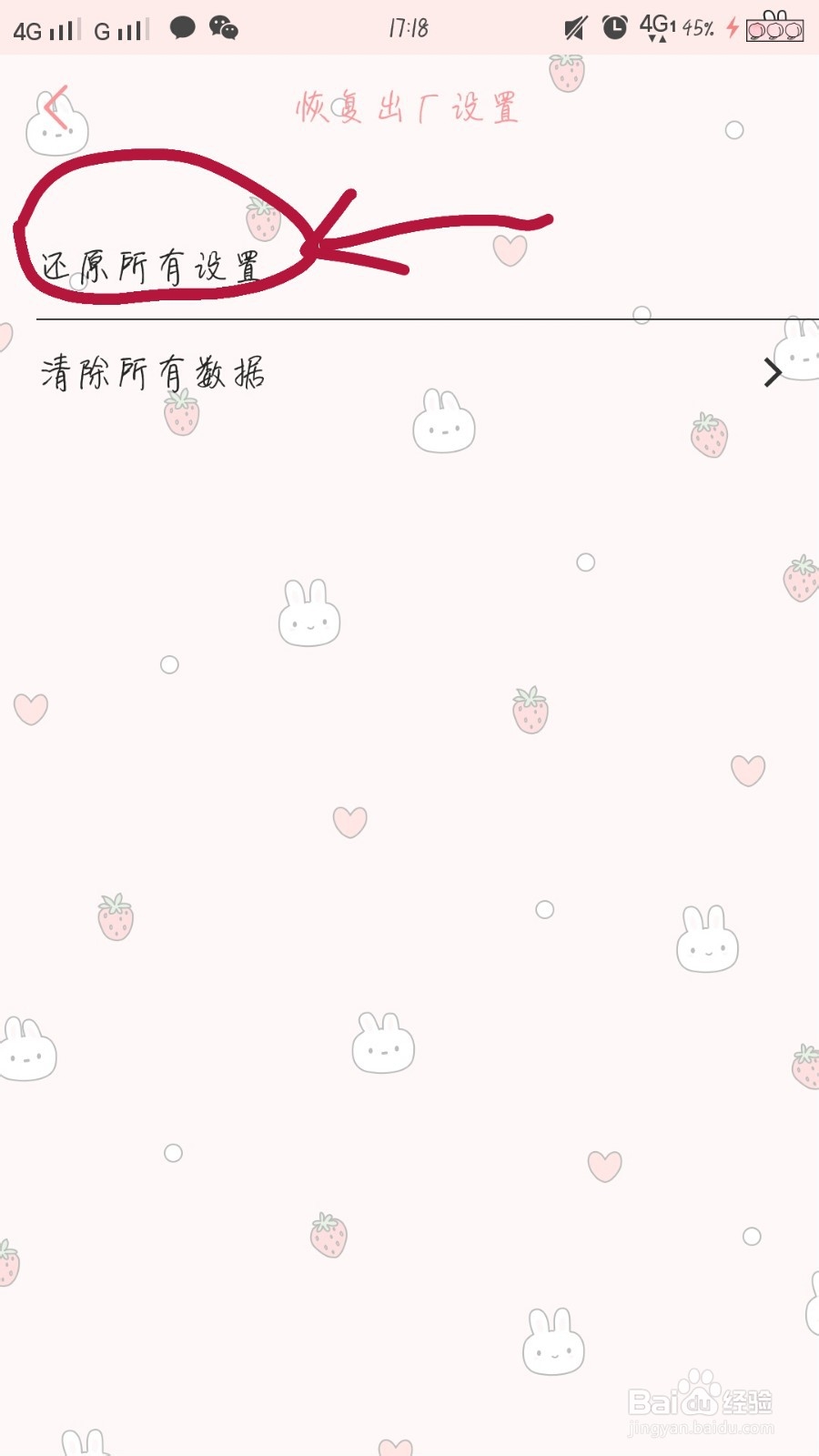 vivo手机如果卡顿怎么办?