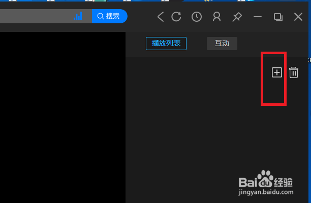 咪咕视频怎么怎么添加本地视频到播放列表