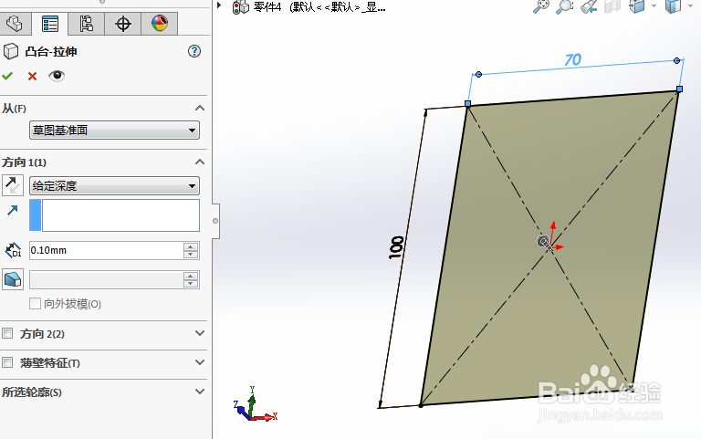 如何用SolidWorks制作大学录取通知书