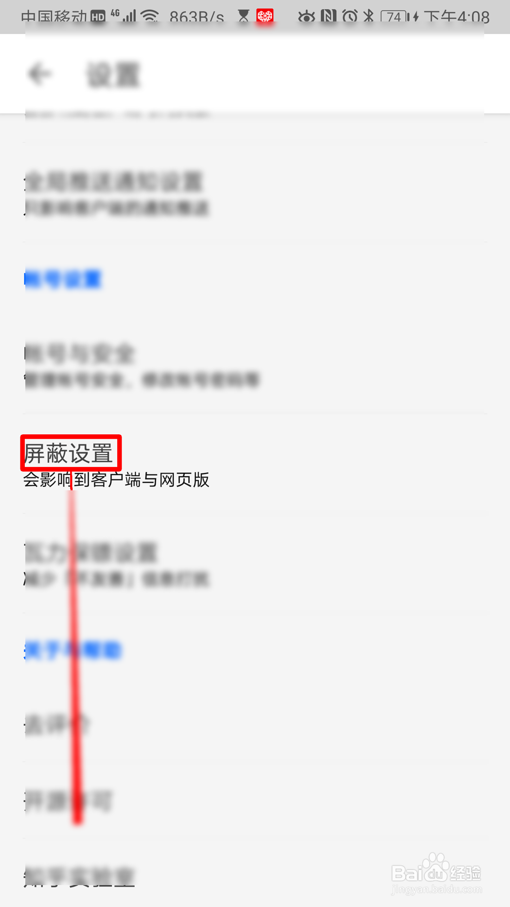 知乎怎么设置不看某些人的动态