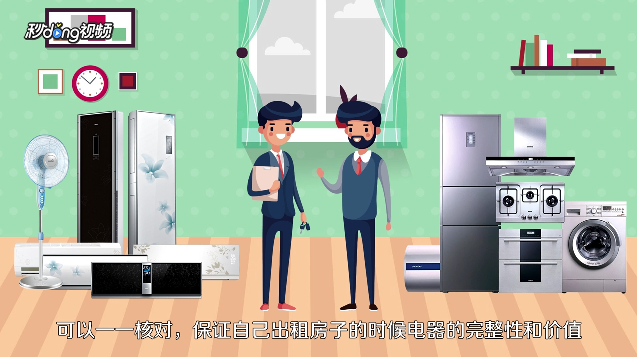 如何把自己的房子出租出去