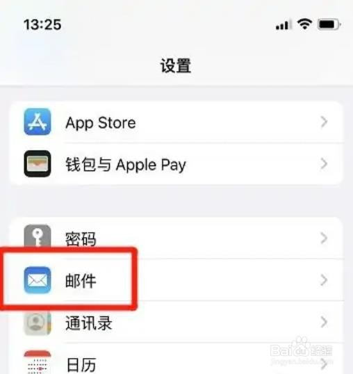 如何自动将苹果黑名单邮件移到废纸篓