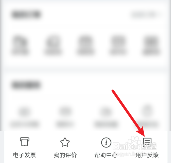 山姆会员商店怎么提交反馈