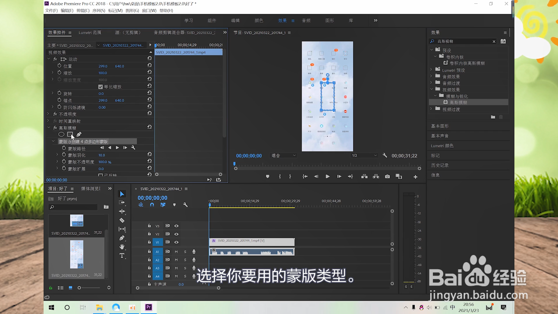 高斯模糊怎么用