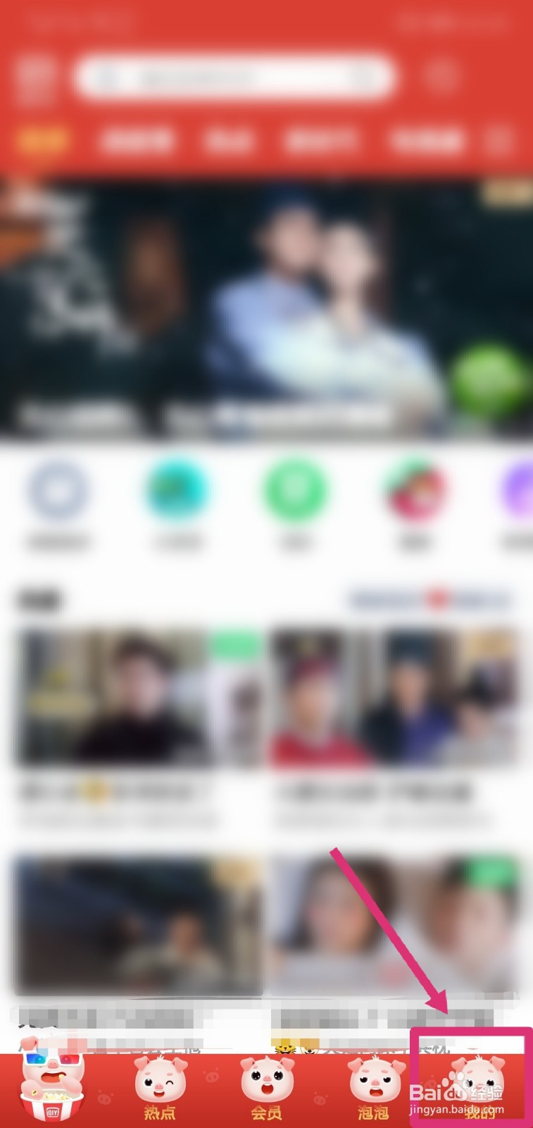 爱奇艺怎么换主题装扮？