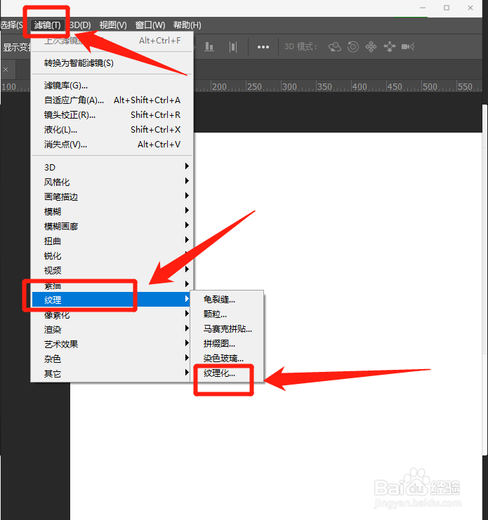 ps如何制作纹理化的素描纸的底纹