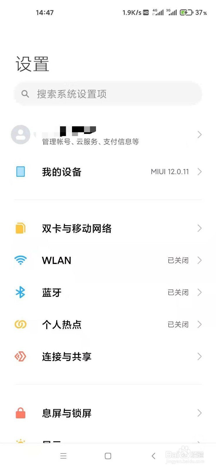 小米手机怎样设置超级省电模式？