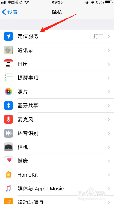 怎么查看苹果手机的轨迹