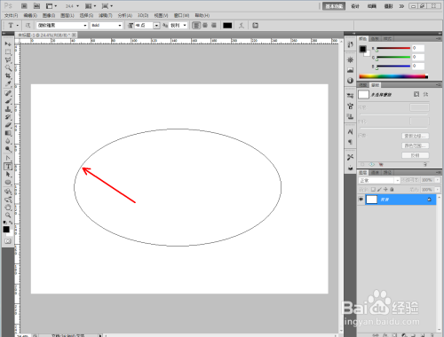 ps椭圆路径文字制作教程