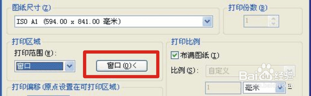 如何把CAD图纸转换为PDF文件
