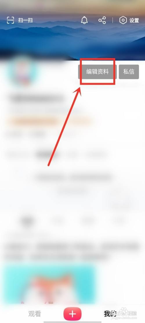 搜狐视频主页二维码如何保存