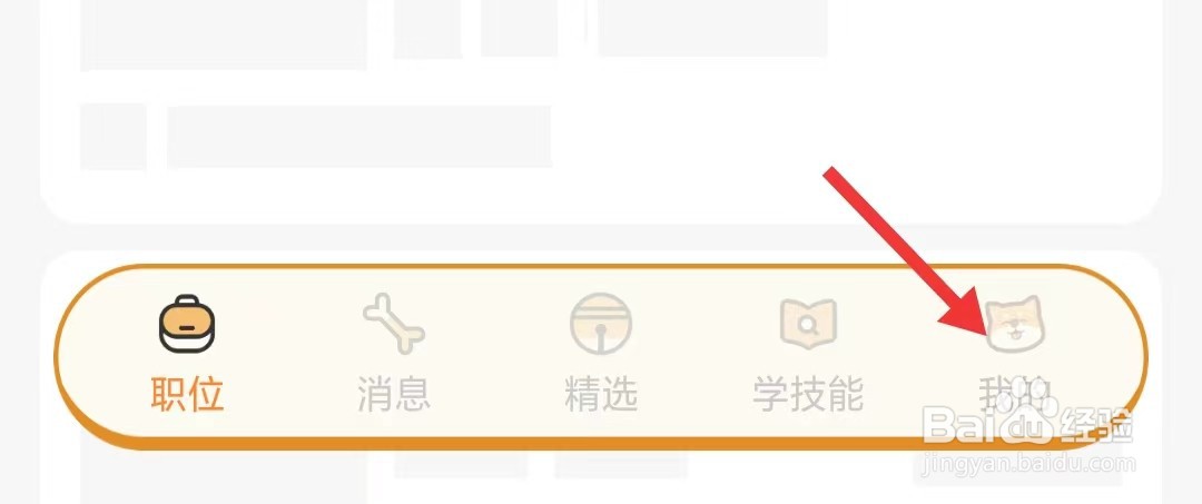 闲侠兼职app怎么找到微信通知