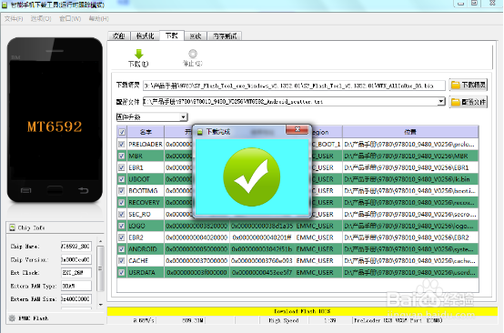 联想A380T线刷教程