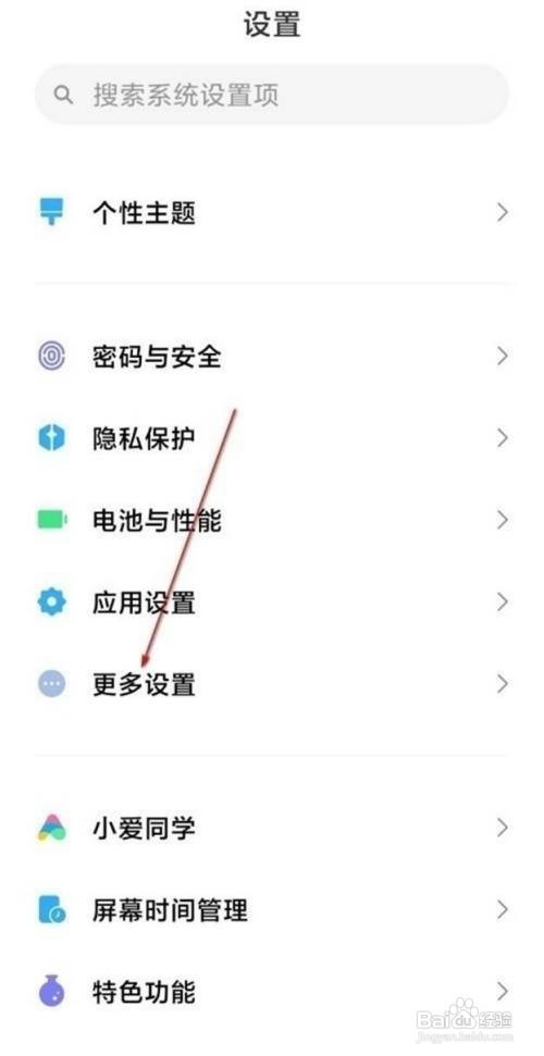红米k40pro+手机如何设置返回键?