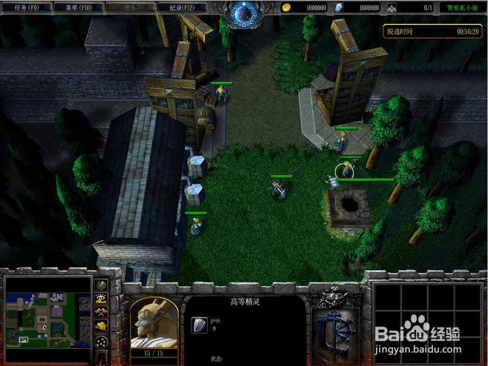 魔兽争霸3冰封王座（警察抓小偷4.56）简易攻略