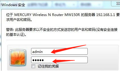 路由器密码忘记了怎么找回来