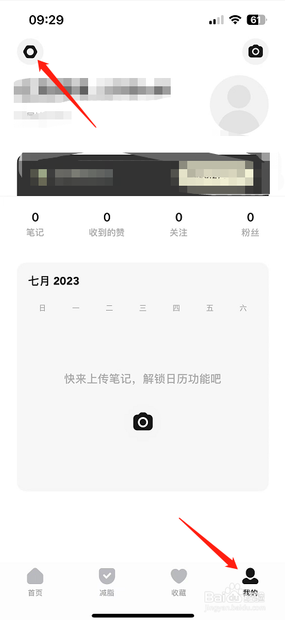 懒饭怎么清除缓存