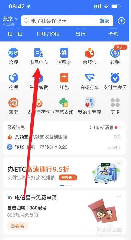 农村户口如何申请4050社保补贴
