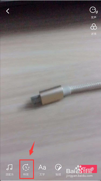 抖音的慢动作怎么控制