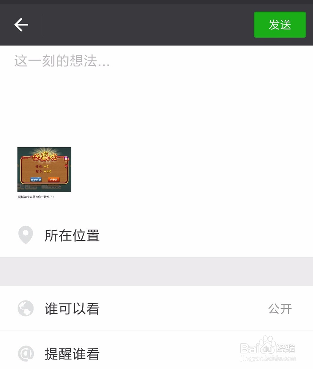 同城游卡五星分享攻略