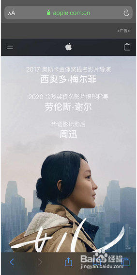 iPhone的Safari浏览器怎么长截图