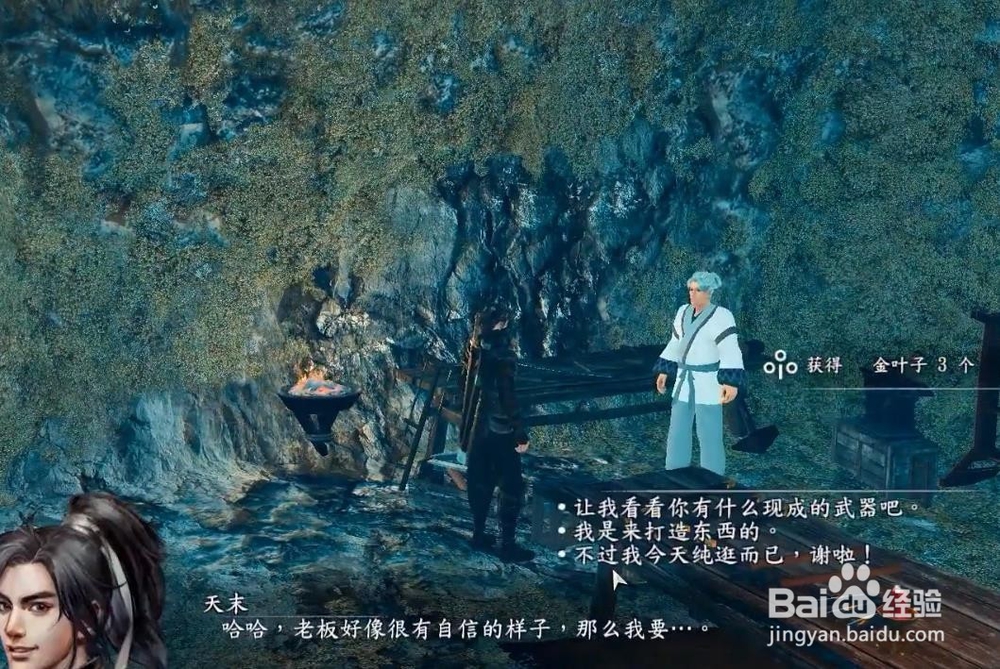 河洛群侠传 九六混沌决的获取方法