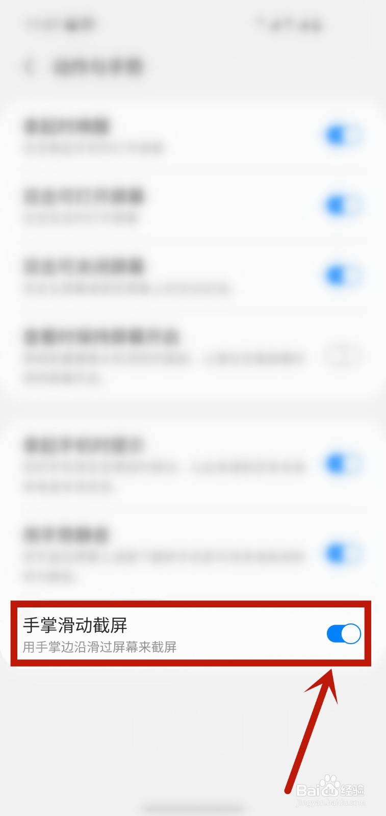 三星s20怎么截屏