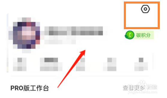 闲鱼如何更换主页背景