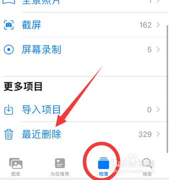 苹果手机怎么彻底删除照片