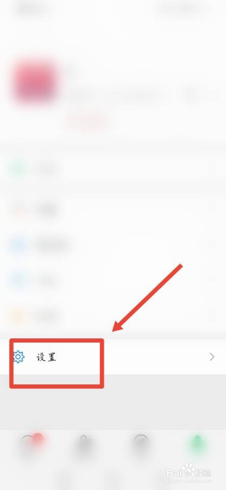 微信怎么关闭朋友圈消息通知
