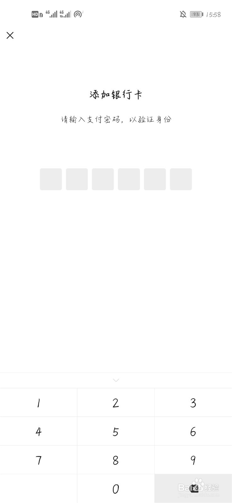 为什么微信不能收红包？