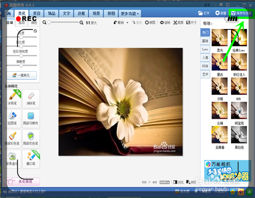 怎么轻松去除图片水印?