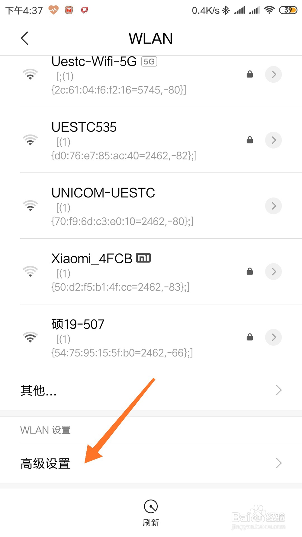 怎样提升手机WiFi的网速
