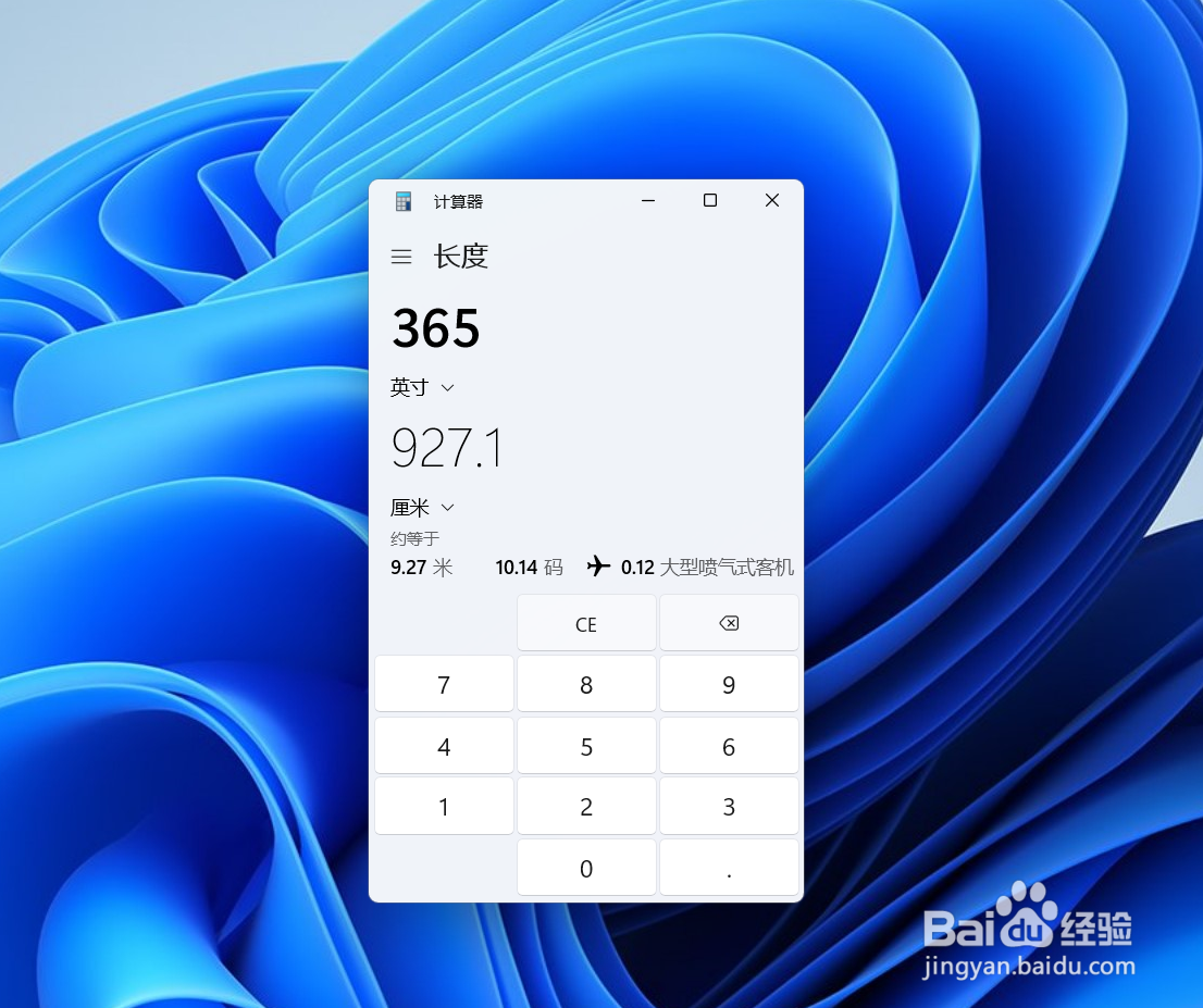 win11怎么用计算器进行长度换算