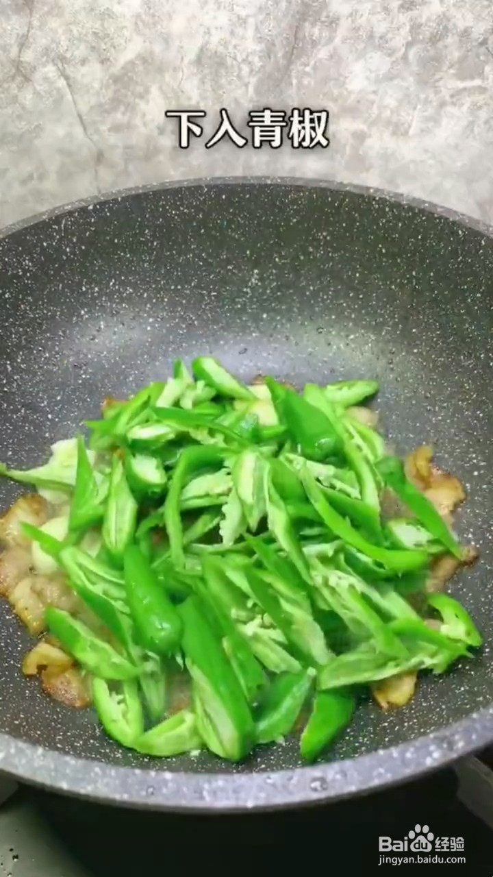 如何制作青椒炒肉？