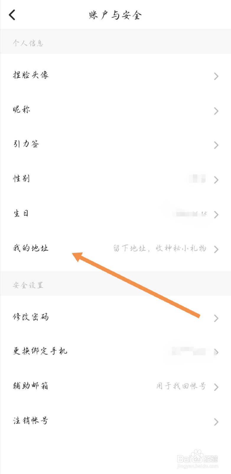 soul如何填写自己的地址