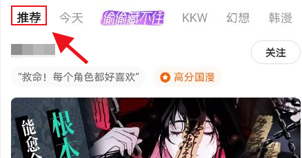 快看怎么开启弹幕自动播放