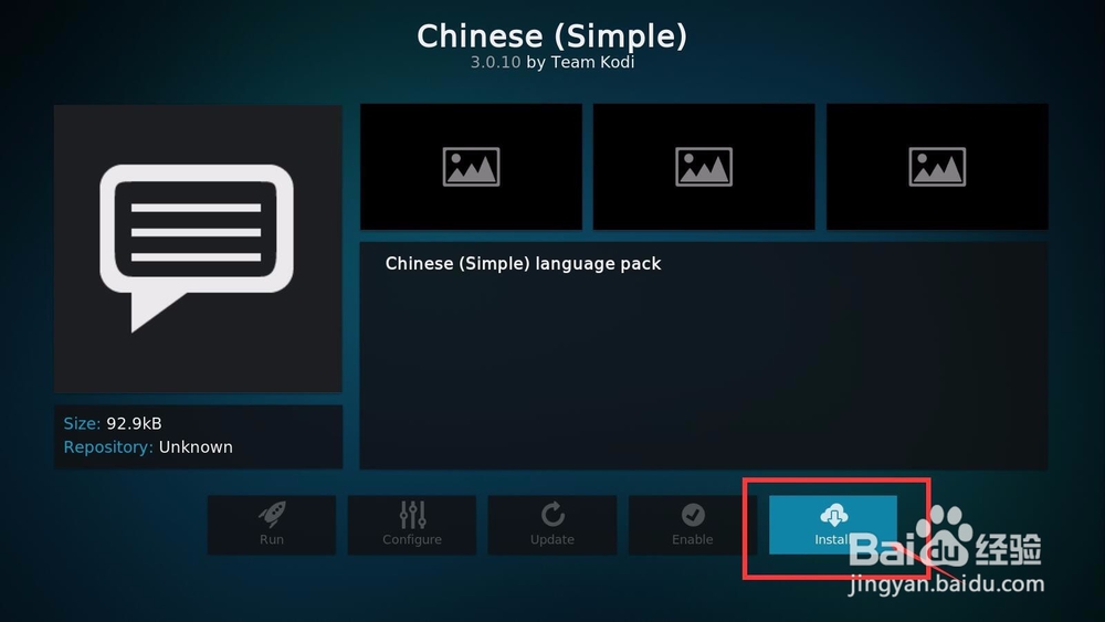 KODI播放器 V17设置中文