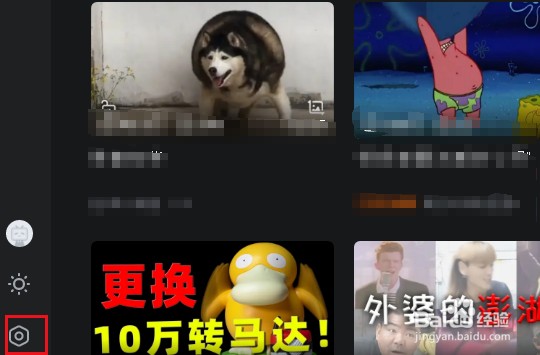 如何将哔哩哔哩更新到最新版本