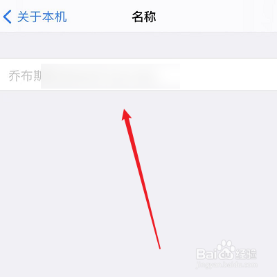 苹果手机怎么修改热点名字怎么改