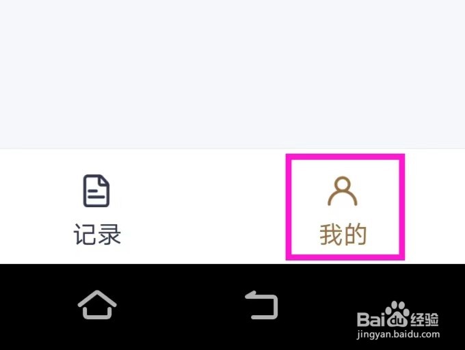 轻秒怎样打开系统权限管理