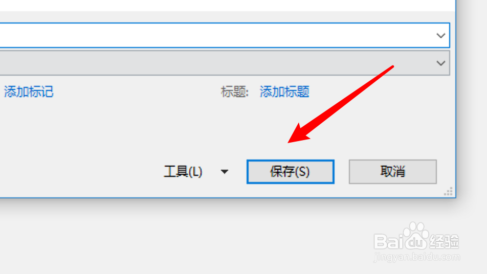 word2016文档太大怎么变小如何修改Word文件大小